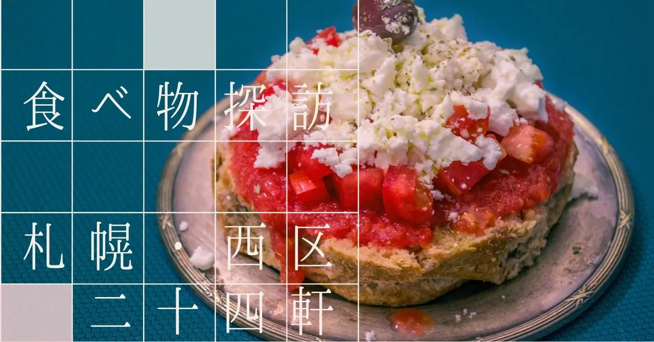 【タワー天丼を求めて】そば処　三徳