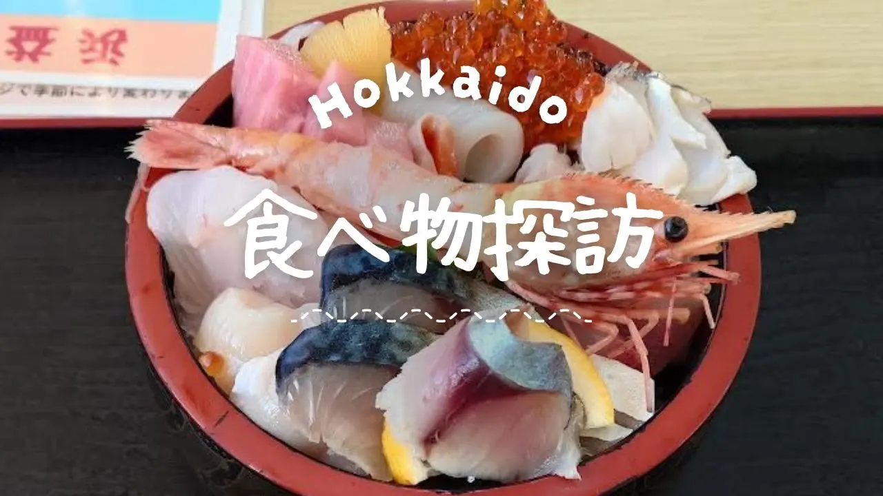 【安定の小樽町中華！】中華料理　華舟